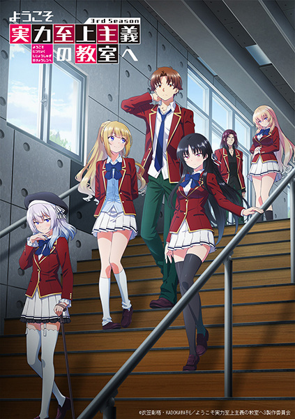 Classroom of the Elite Watch Order Guide (2026): All Seasons