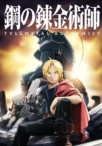 Fullmetal Alchemist Watch Order: FMA 2003 vs Brotherhood (2026 Guide)