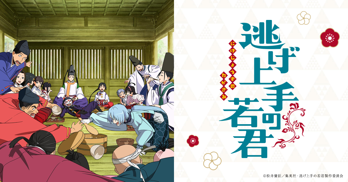 The Elusive Samurai Season 2 official art featuring Hojo Tokiyuki and the Elusive Warriors